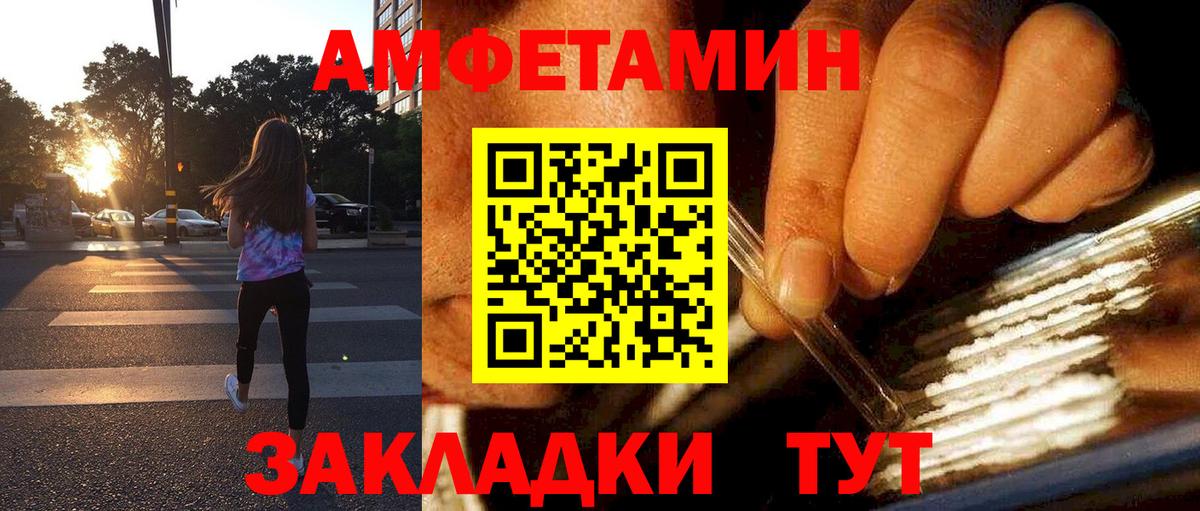 АМФ 98%  АМФЕТАМИН  Сочи  Вход с VPN 