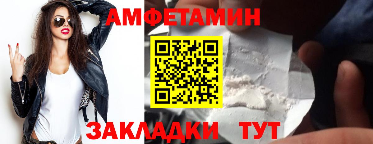 Амфетамин VHQ Сочи