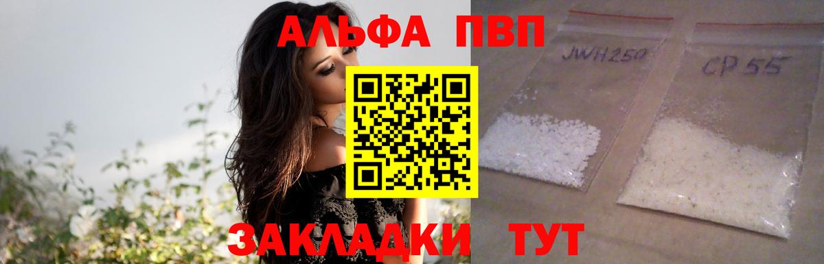 Сочи  Альфа ПВП Соль  Вход с VPN  Альфа ПВП кристаллы 