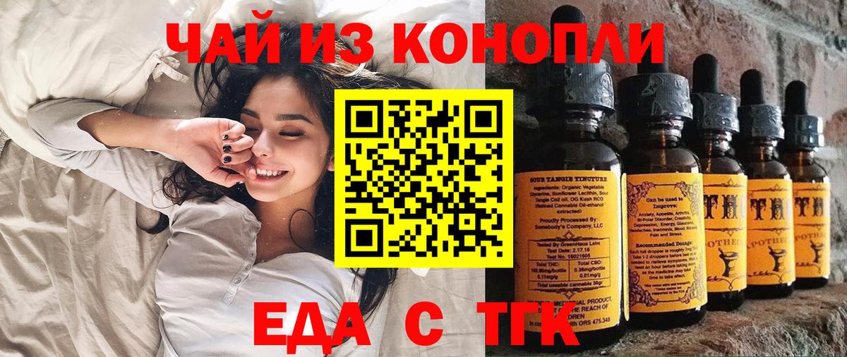 Canna-Cookies марихуана  Вход с VPN  Сочи 