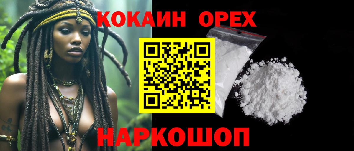 Cocaine 99% Сочи