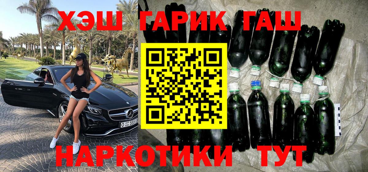 Гашиш  Вход с VPN  ГАШ 40% ТГК  Сочи  Гашиш индика сатива 