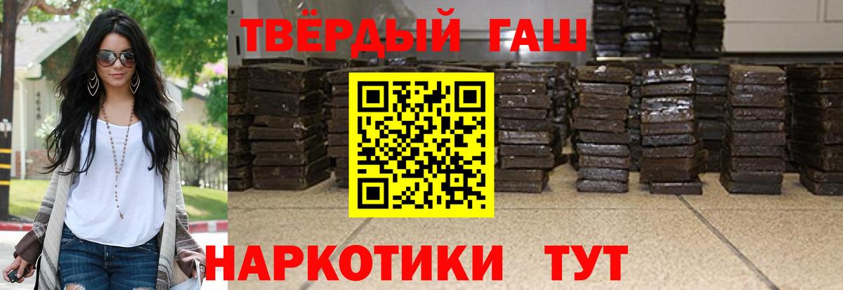 ГАШИШ hashish Сочи