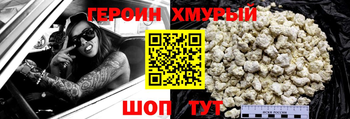 Сочи  ГЕРОИН белый  Вход с VPN 