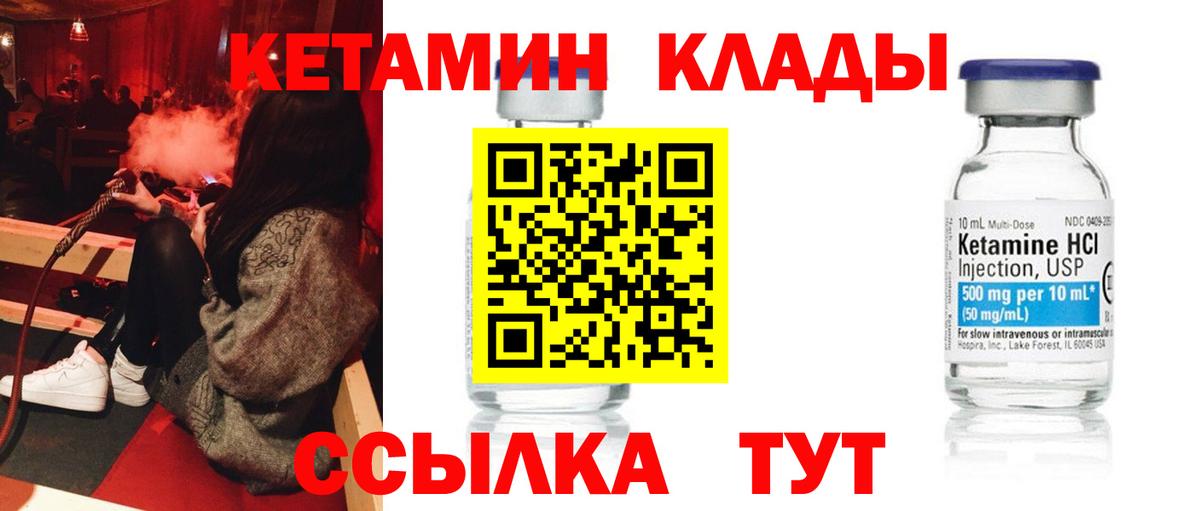 Сочи  Кетамин VHQ  гидра онион  Вход с VPN 