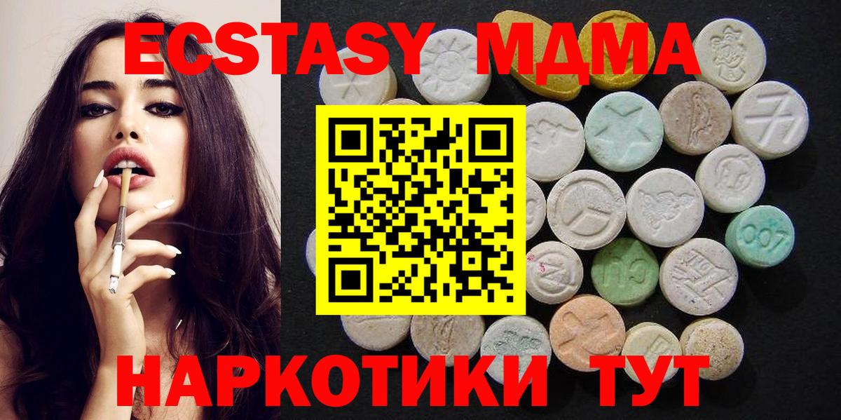 МДМА  Вход с VPN  MDMA VHQ  Сочи  MDMA VHQ 
