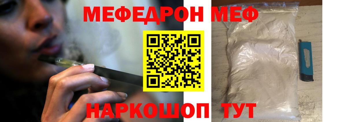 Сочи  МЯУ-МЯУ кристаллы  Меф  МЯУ-МЯУ mephedrone  Вход с VPN 