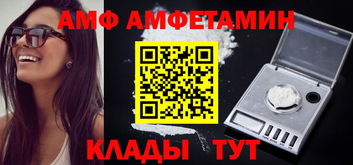 МЕТАМФЕТАМИН  Метамфетамин пудра  Вход с VPN  Сочи 