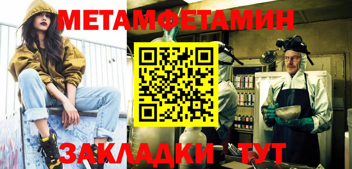 Первитин мет Сочи