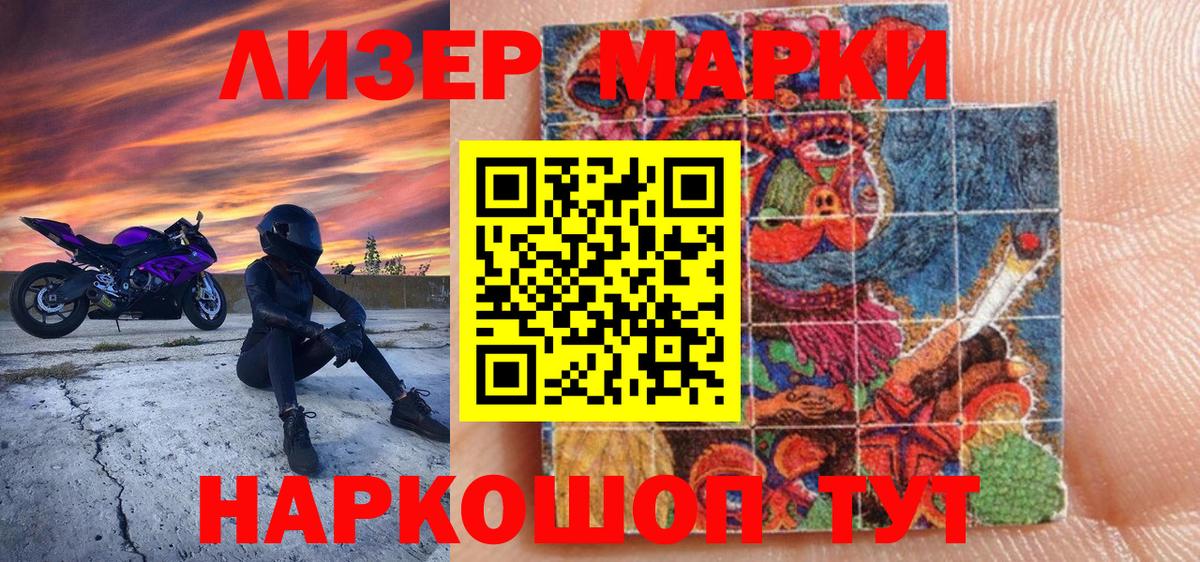 Сочи  как найти   Вход с VPN  Наркотические марки 1,5мг  Наркотические марки 1,5мг 