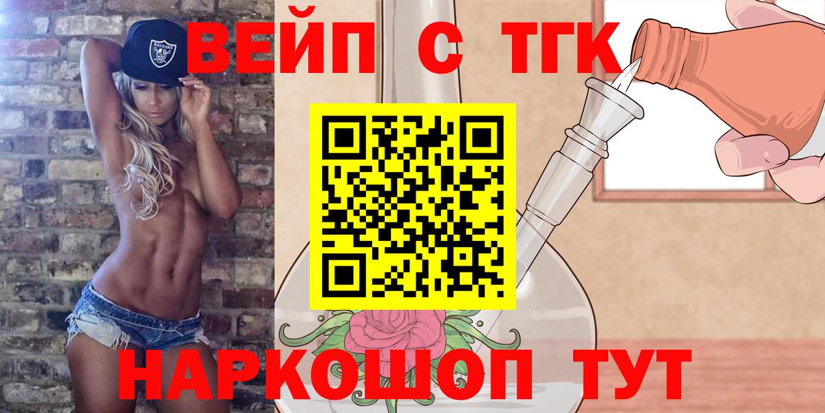 Сочи  наркошоп  Вход с VPN  ТГК THC oil 
